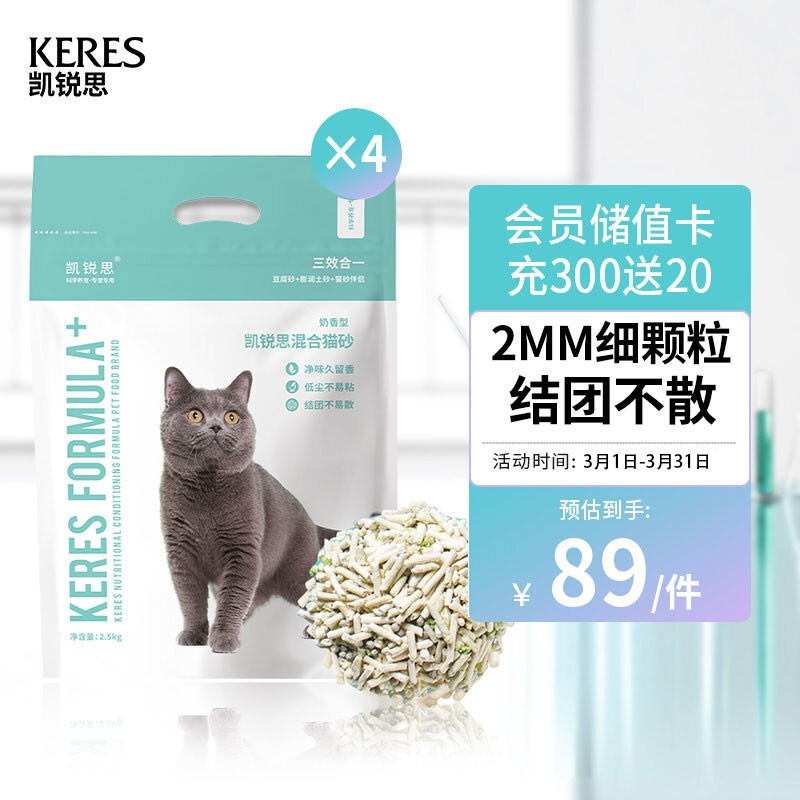 移动端、京东百亿补贴：KERES 凯锐思 混合猫砂 2mm豆腐猫砂膨润土 10kg 69.9元