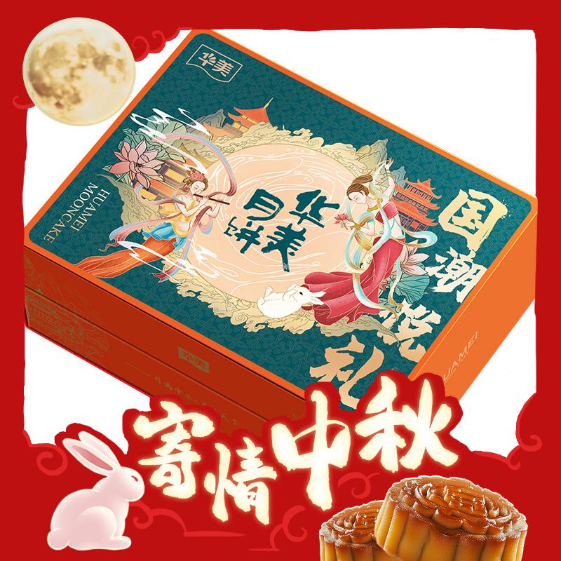 Huamei 华美 国潮悦礼 广式月饼 12饼6味 600g 礼盒装 23.19元（需买4件，需用券