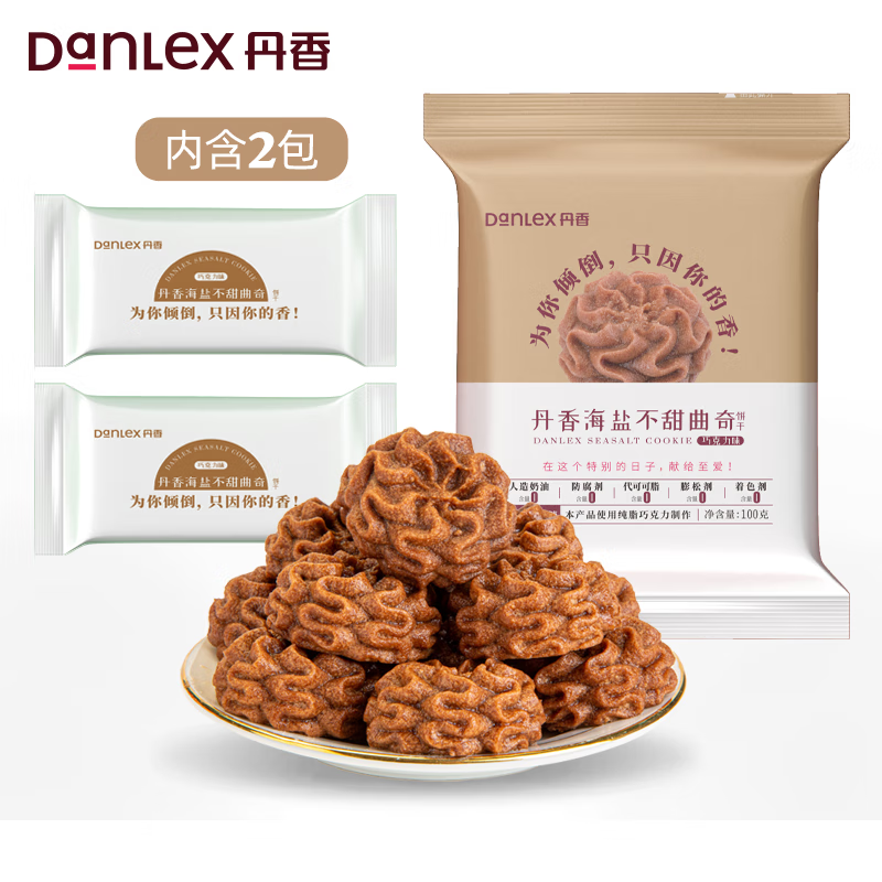 DanLex 丹香 黄油曲奇饼干 巧克力味 100g/袋 不含代可可脂 7.35元（需买4件，需