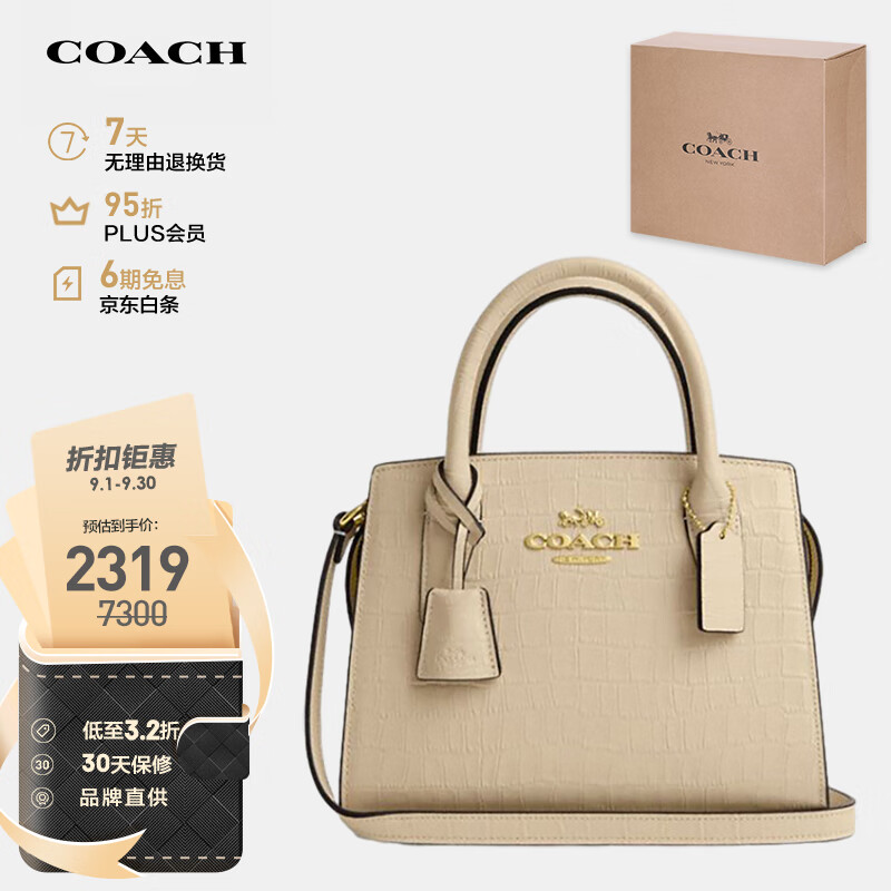 COACH 蔻驰 ANDREA女士小号戴妃包单肩手提斜挎包CR105IMIVO 2199元（需用券）