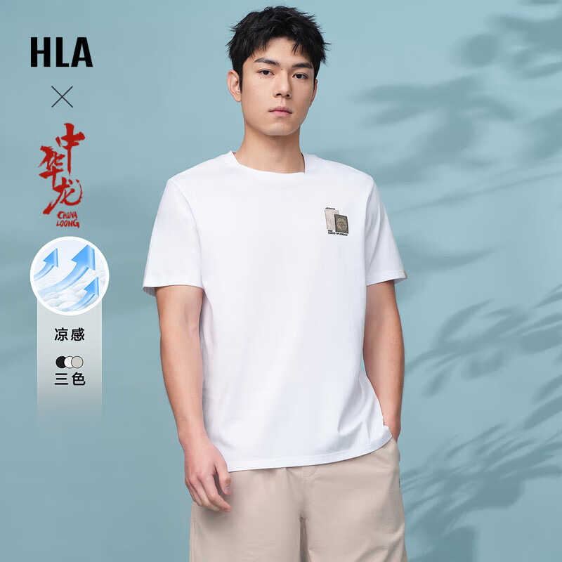 HLA 海澜之家 短袖T恤男24中华龙贺岁绣花凉感短袖男夏季 88元（需用券）