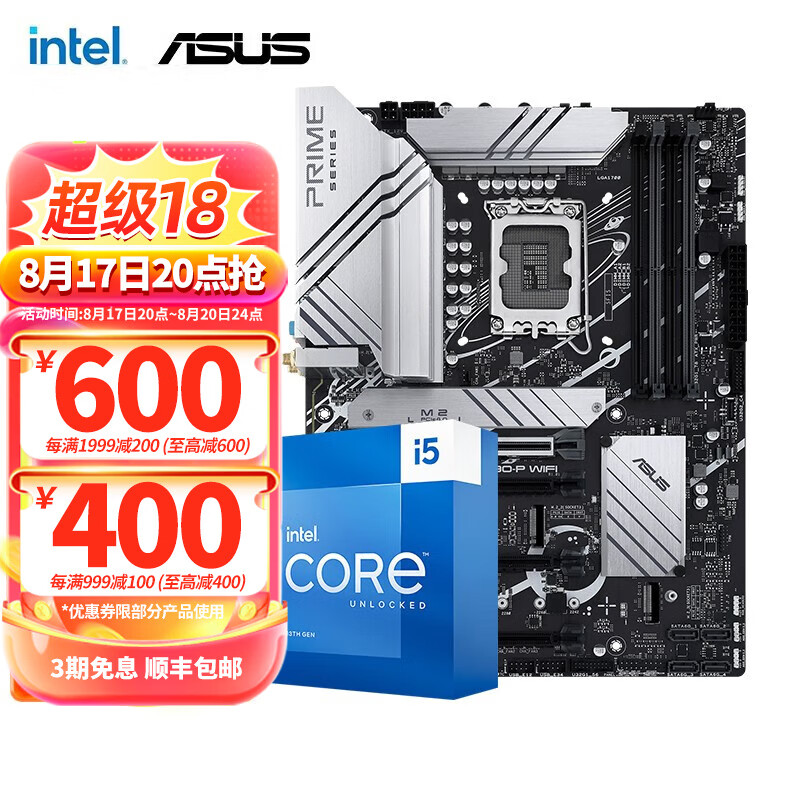 intel 英特尔 第13代 i5 13600KF 13490F华硕B760Z790主板CPU套装 3049元（需用券）