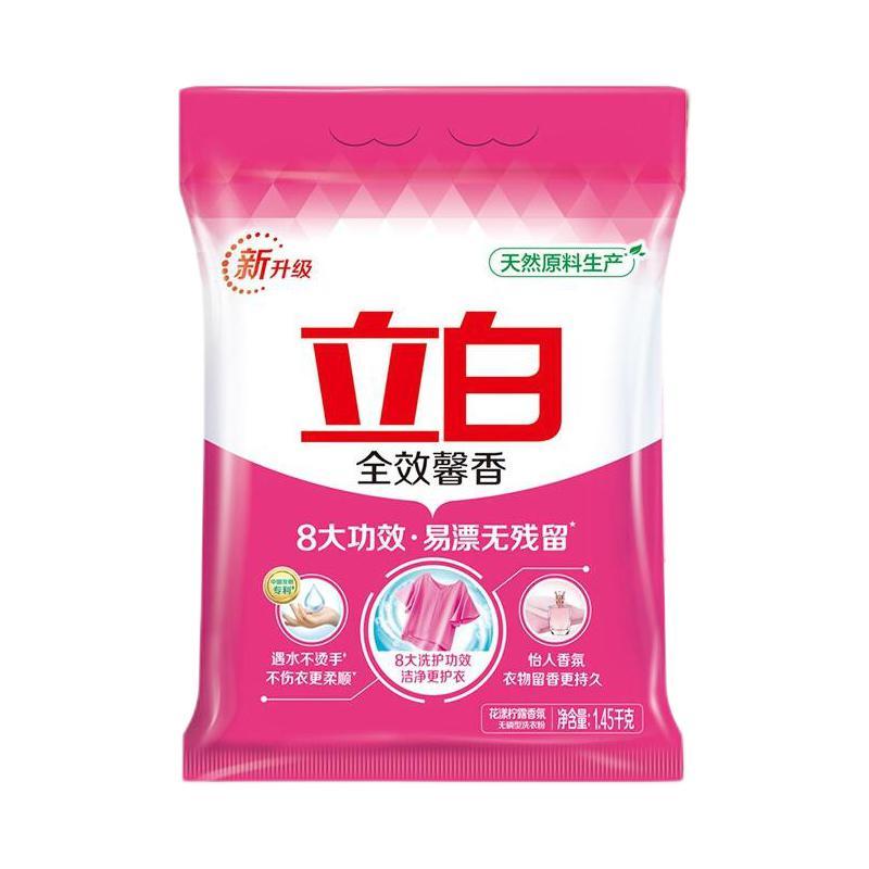 Liby 立白 全效馨香洗衣粉 1.45kg 花漾柠露香氛 16.5元