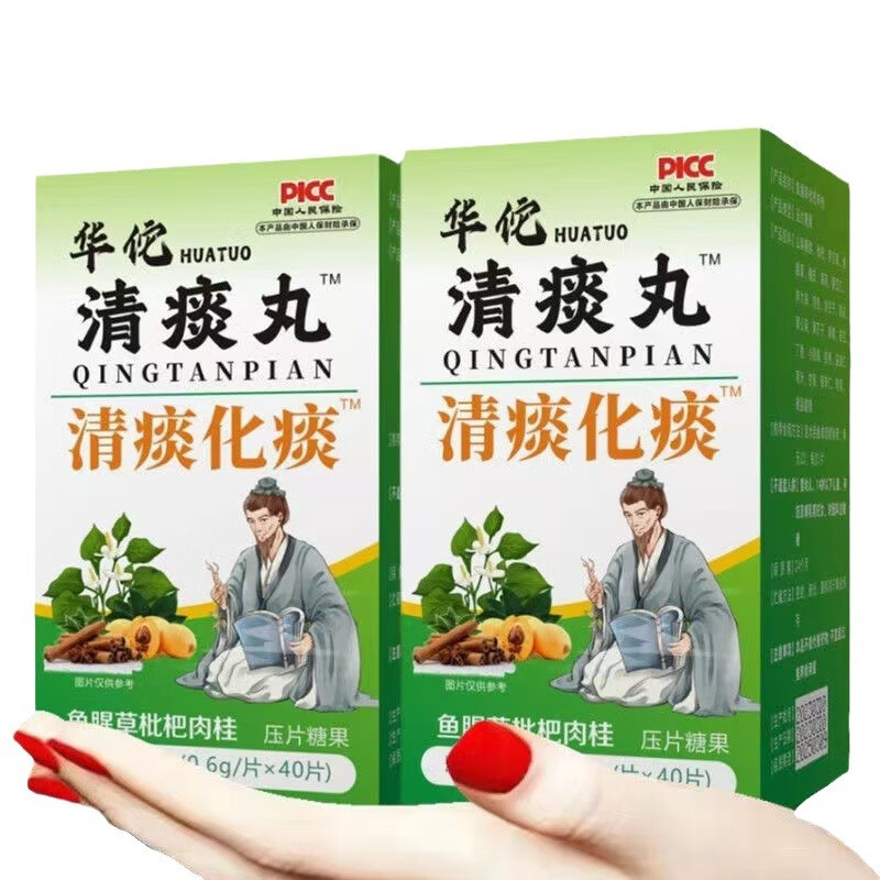 华佗本草 华佗清痰丸 24g*3瓶 20.9元（需用券）