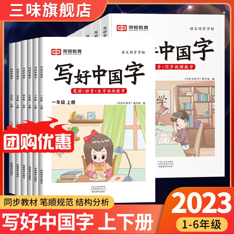 uudcc《写好中国字》年级，科目任选 ￥7.8