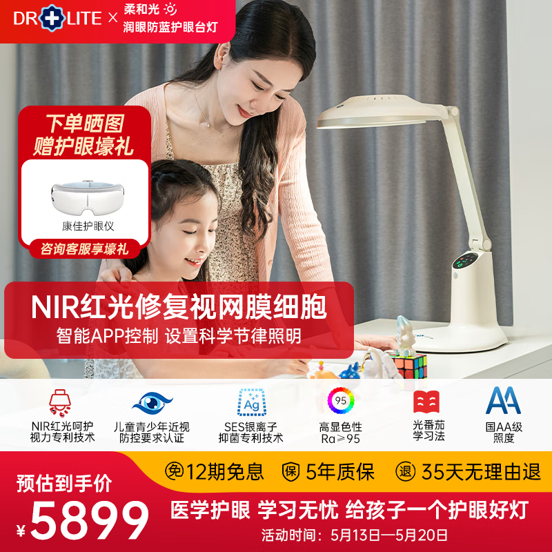 Drlite 爱德华医生 LTS-982-01-61 护眼可夹台灯 简约白 5399元（需用券）