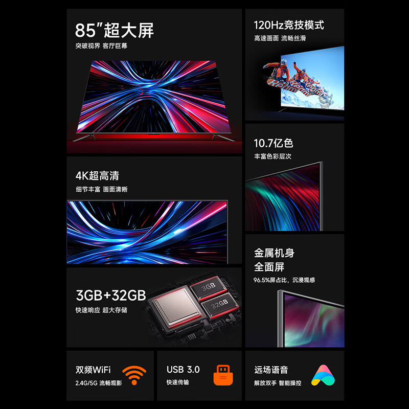 88VIP：Xiaomi 小米 电视Redmi MAX85英寸120Hz超大屏4K超高清全面屏平板液晶电视 42