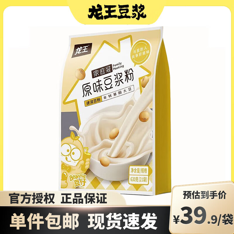 龙王食品 龙王豆浆粉630g/袋 黄豆浆粉30g*21小袋 ￥26.9