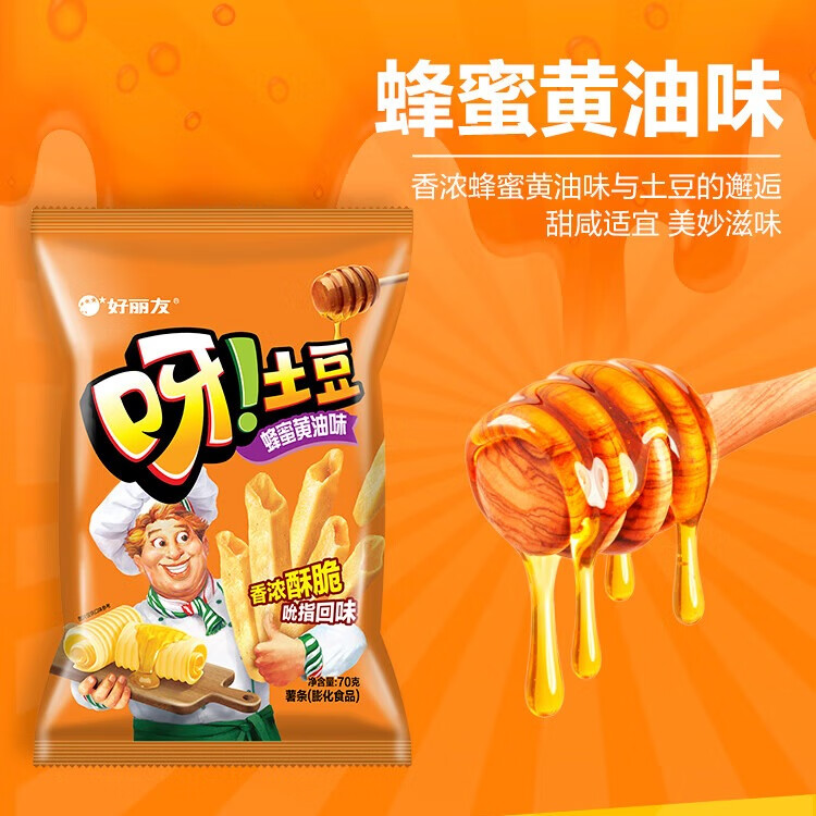 ORION 好丽友 呀土豆 蜂蜜黄油味 70g*1*5件 19.9元包邮（多重优惠，合3.98元/件