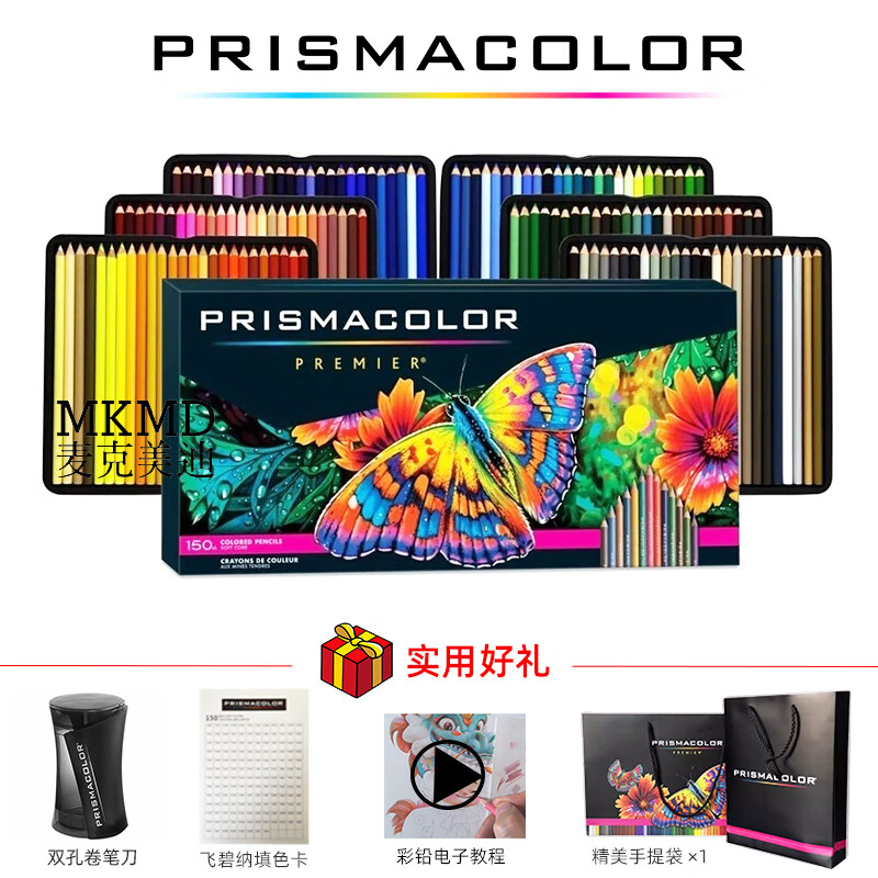 PRISMACOLOR 培斯玛 霹雳马 Premier艺术家系列 油性彩色铅笔 149色套装 708元包邮