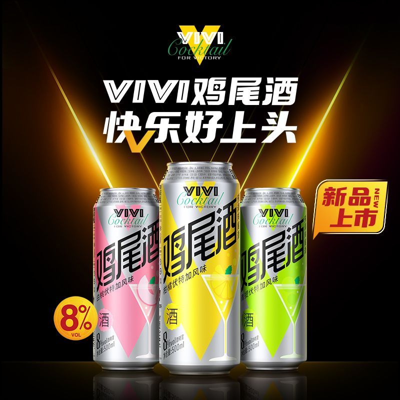 东鹏特饮 VIVI鸡尾酒500ml*15罐 多种口味气泡劲爽扫码赢红包 109.89元