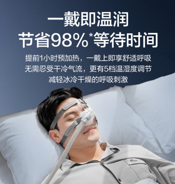 LEPU MEDICAL 乐普医疗 BA525M 双水平全自动呼吸机 轻松止鼾！