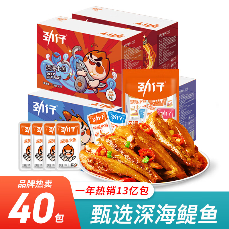 JINZAI 劲仔 深海小鱼混合口味 240g 共40包 16.55元（需用券）