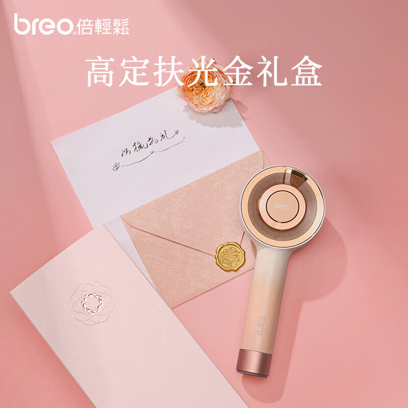 breo 倍轻松 Scalp3 智能头皮按摩梳 719元（需用券）