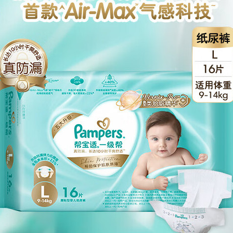 Pampers 帮宝适 一级帮系列 纸尿裤 NB29片 25.4元