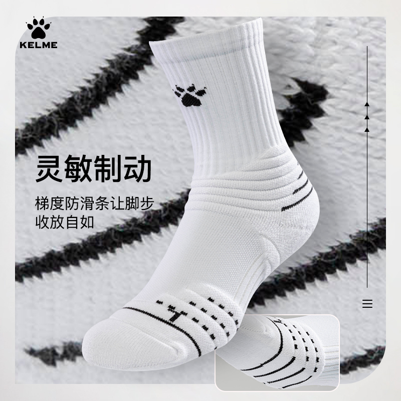 KELME 卡尔美 篮球运动袜 1双 7元（需用券）