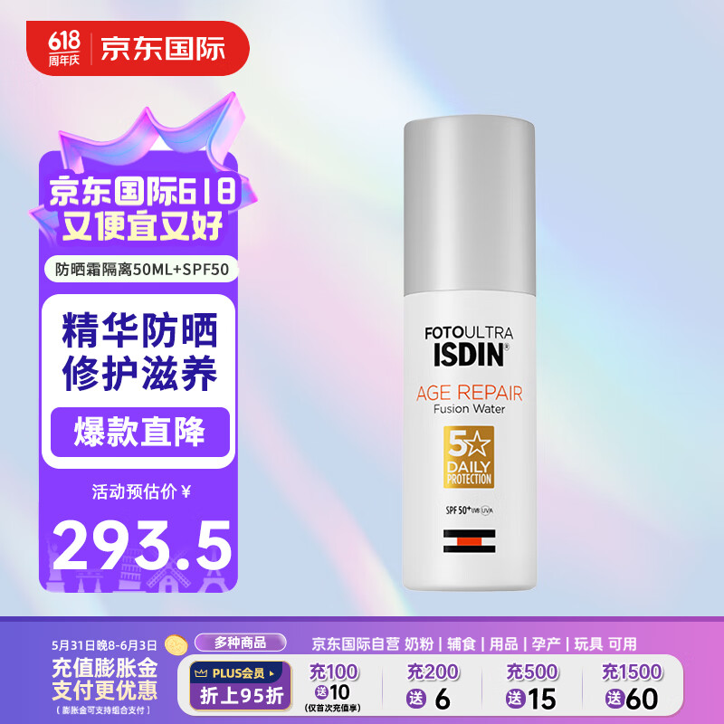 ISDIN 怡思丁 白金管防晒霜隔离SPF50+敏感肌防晒通勤高倍护肤精华50ml 93.55元