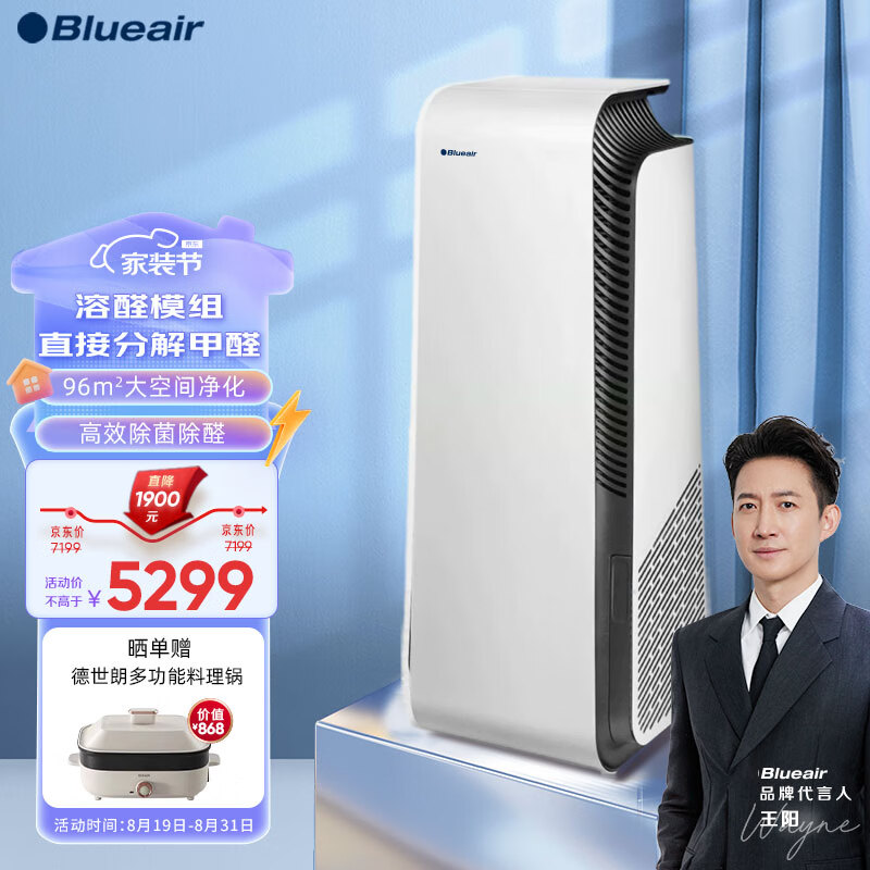 Blueair 布鲁雅尔 空气净化器 除甲醛雾霾颗粒物除过敏源 7重净化家装污染直