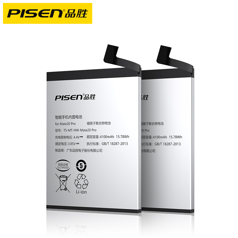 PISEN 品胜 适用华为P9电池mate10/9/20pro/30手机P10荣耀20/8X/Play/Nova3/4/6/magic2/nova5pr