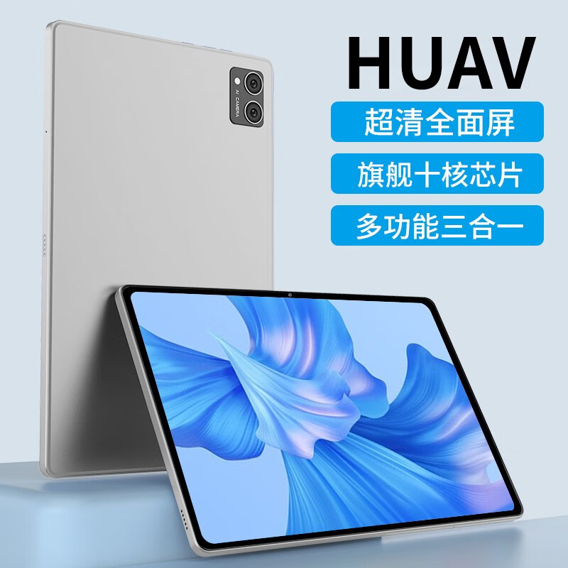 移动端：HUAV 平板电脑超清全面屏十核全网通5GWiFi商务办公影音游戏娱乐学