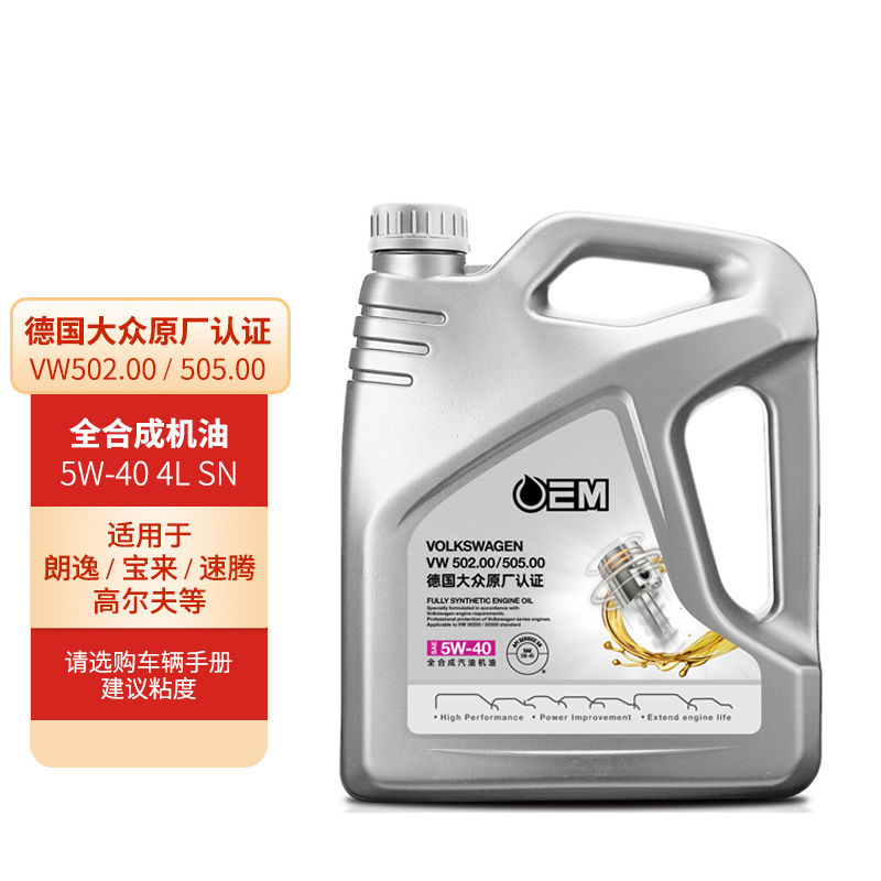 Monarch/统一 统一(Monarch) 全合成机油大众原厂OEM机油5W-30/40/20SN/SP级 4L 139元