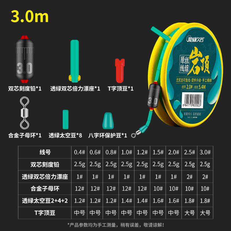 久岩 岩顶主线线组套装全套成品钓鱼主线组尤尼吉可正品鱼线强拉力 13.5元