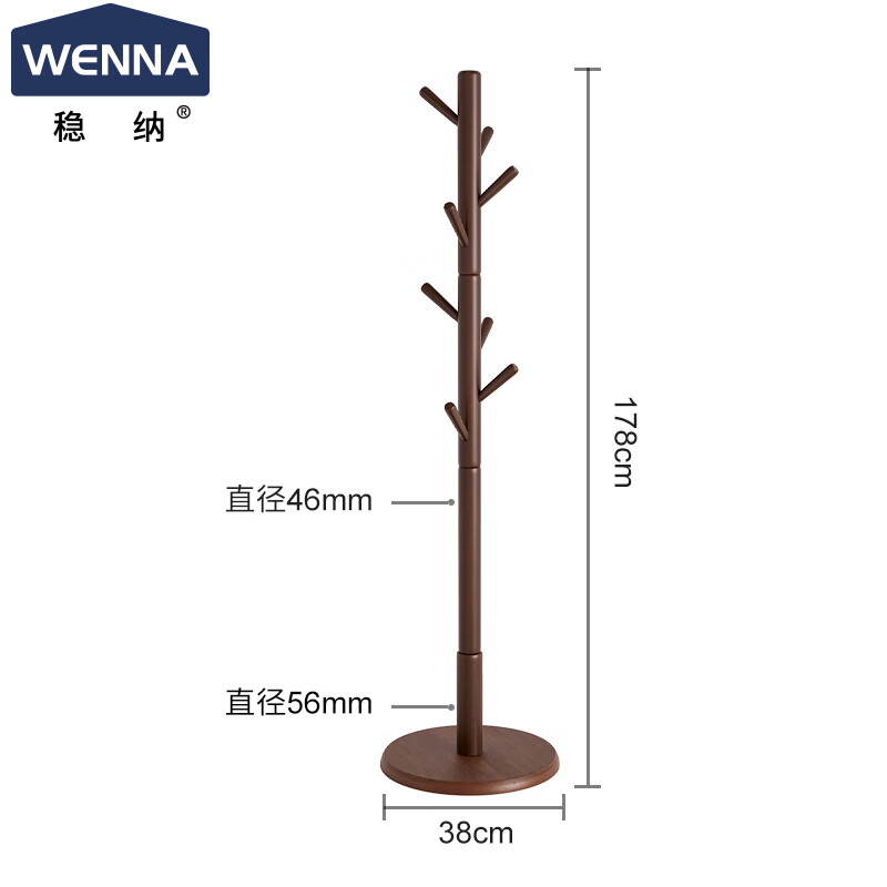 稳纳 WENNA 8106H 全实木衣架 胡桃色 加粗 149元