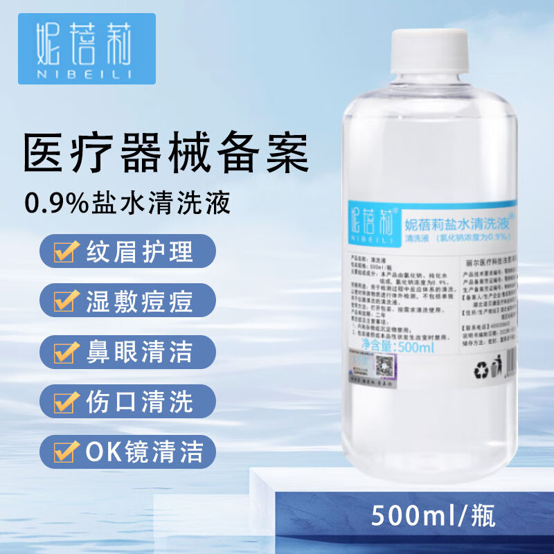 PLUS会员：妮蓓莉 生理盐水 500ml*1瓶 1.11元包邮（需用券）