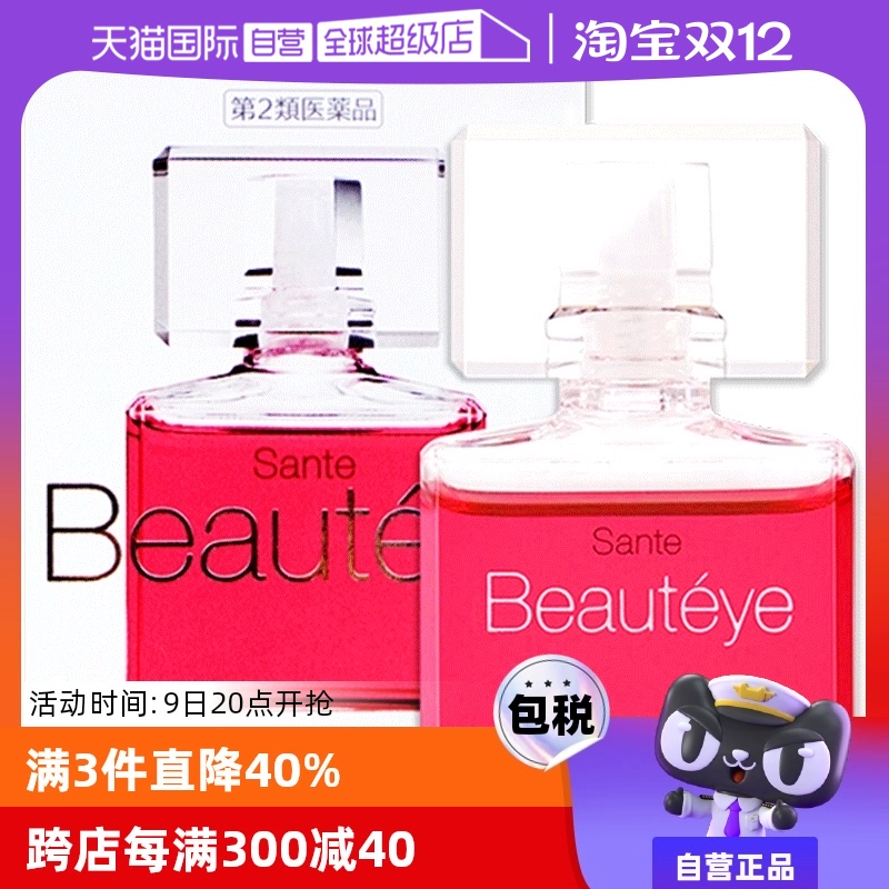 【自营】日本参天Beautyeye玫瑰眼药水润眼液眼睛滴眼液12ml护眼 ￥65