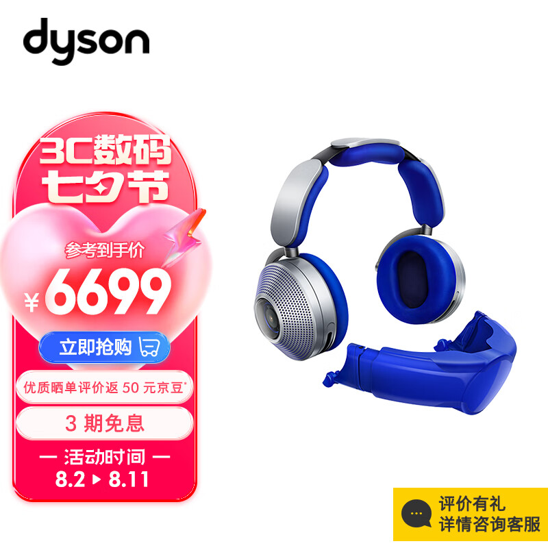 dyson 戴森 Zone空气净化耳机 可穿戴设备WP01头戴无线降噪蓝牙耳机 4549元（需