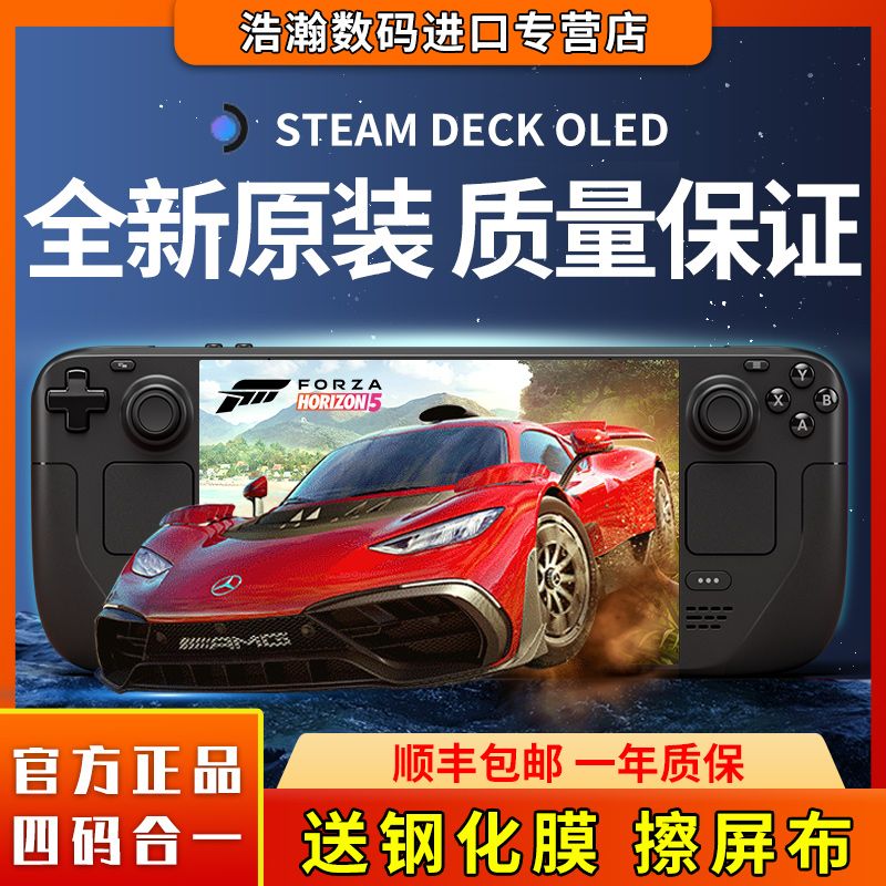 百亿补贴：STEAM 蒸汽 deck游戏机 OLED win掌机 蒸汽甲板掌上电脑游戏机 SteamDeck