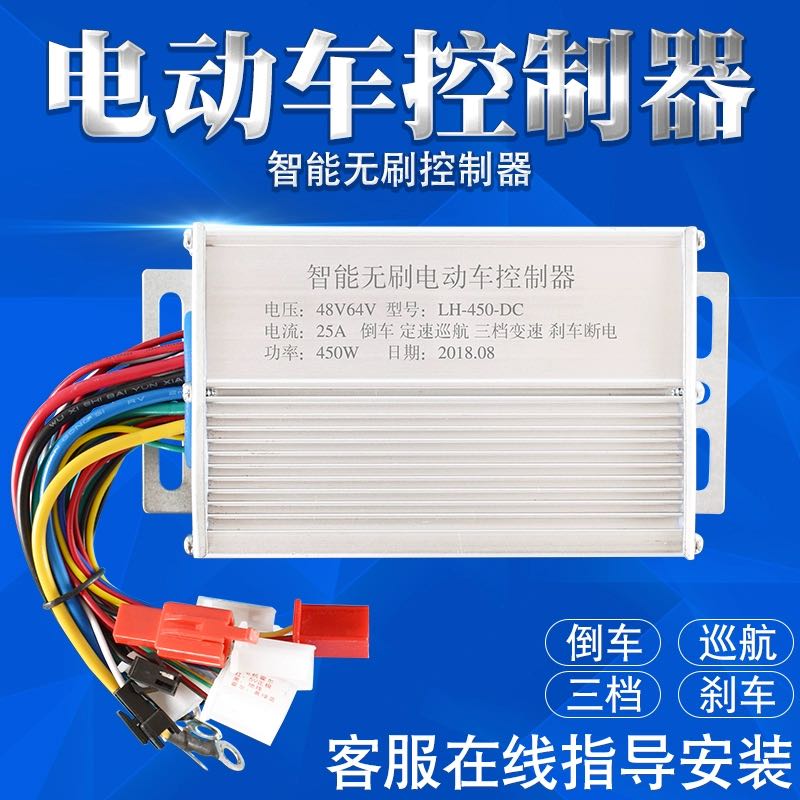 电动电瓶车控制器36V48V450W60V500W72V84v9无刷电机双模新款推荐 29元（需用券）