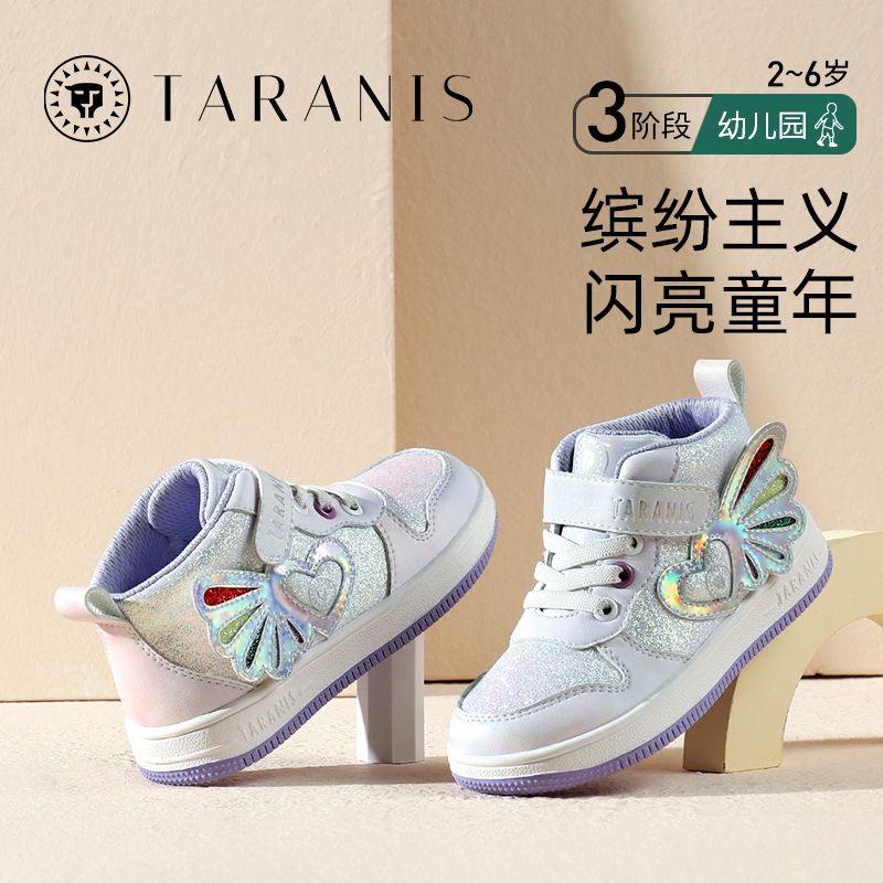 百亿补贴：TARANIS 泰兰尼斯 女童中高帮板鞋 159元