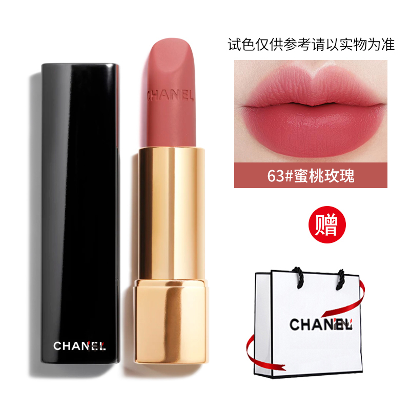 CHANEL 香奈儿 魅力丝绒口红63# 蜜桃玫瑰 3.5g 392元