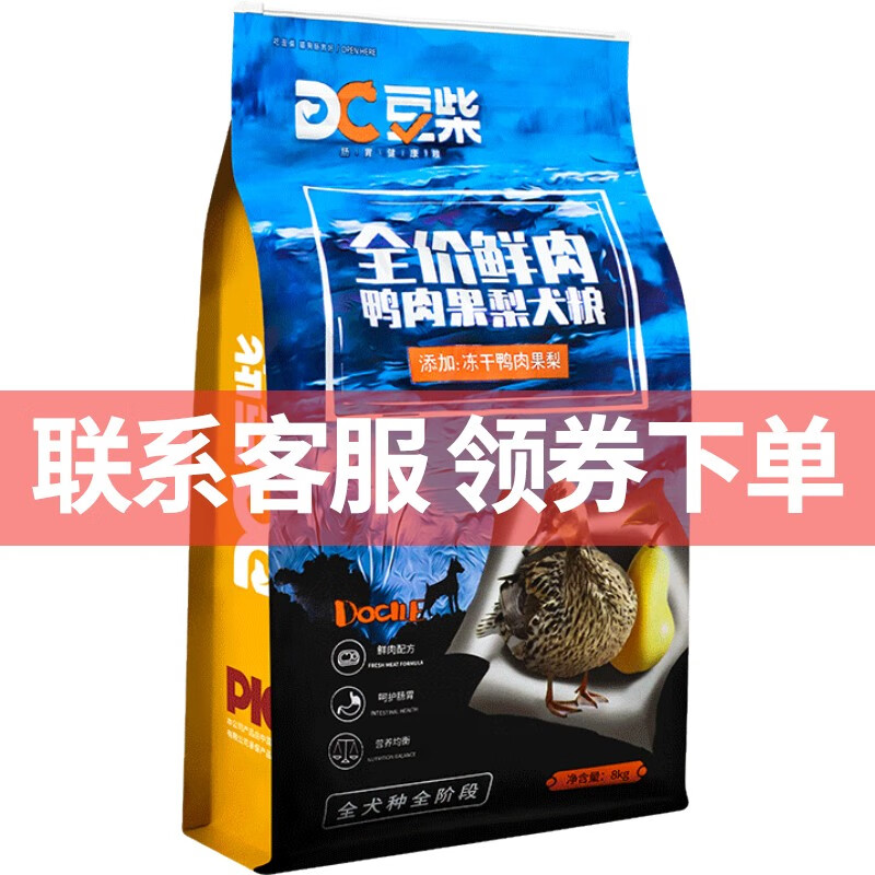 docile 豆柴 鸭肉果梨全犬全阶段狗粮 8kg ￥292.95