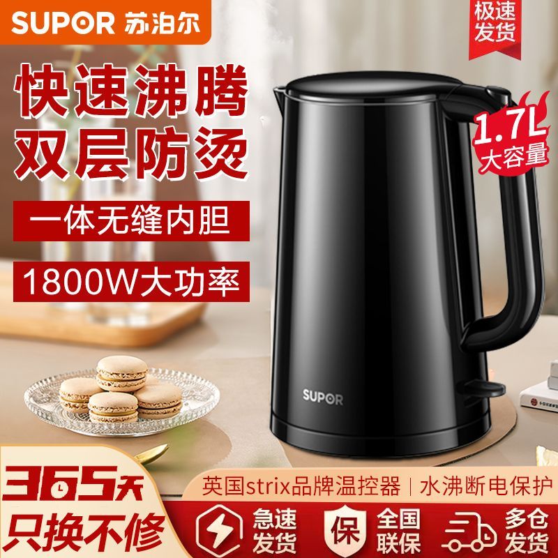 百亿补贴：SUPOR 苏泊尔 电水壶家用食品级不锈钢开水壶一体自动断电大容量