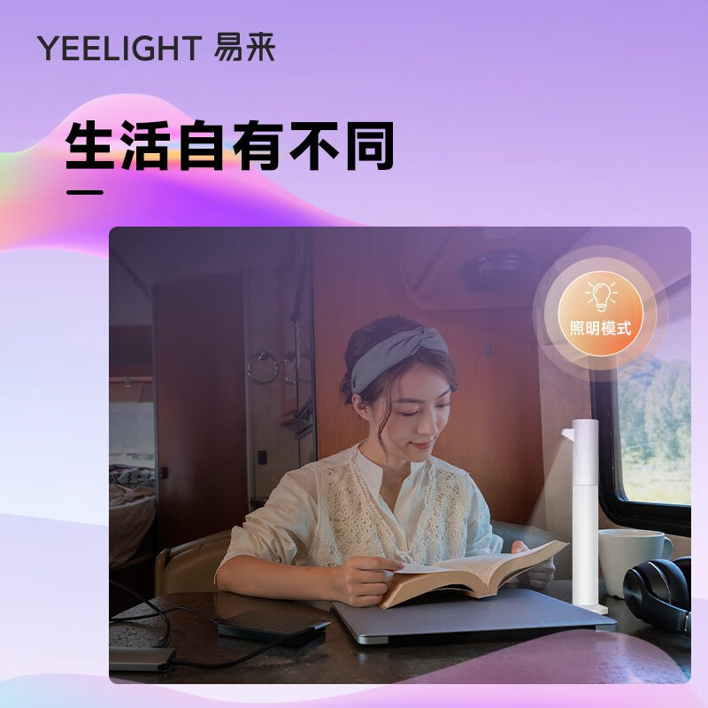 Yeelight 易来 氛围灯 深空灰 89元（拍下立减）