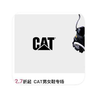 促销活动：唯品会 CAT卡特彼勒鞋靴特卖 直降2.7折起 CAT年终特卖