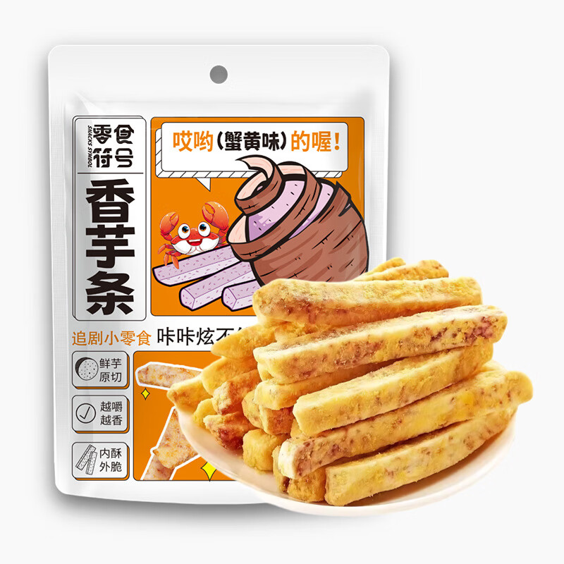 SNACKS SYMBOL 零食符号 酥脆荔浦芋头条 100g*2袋 11.9元 包邮（需用券）