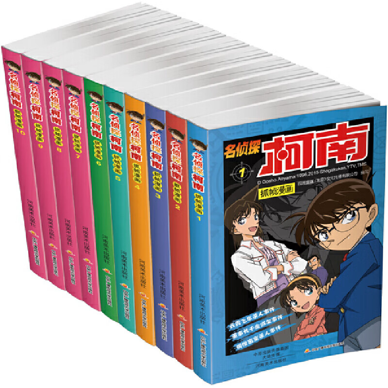 《名侦探柯南彩色漫画》（盒装、共30册） 93.6元（满300-150，需凑单）