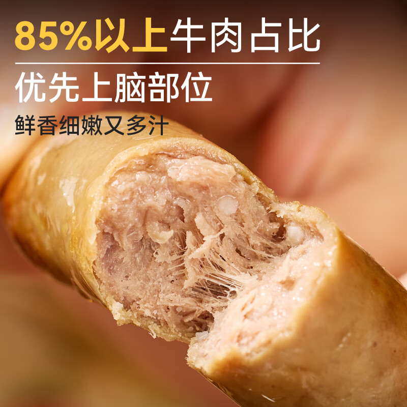 西贝莜面村 牛上脑爆汁烤肠 240g 6支 肉含量85% 儿童早餐 空气炸锅快手菜 24.1