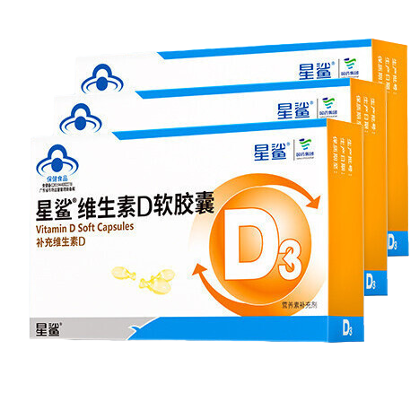 星鲨 幼儿童维生素D3滴剂软胶囊 维生素D30粒360iu*3盒 53元（需用券）