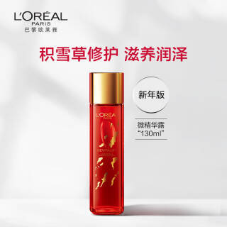 巴黎欧莱雅欧莱雅loreal复颜积雪草微精华露130ml2022虎年限定版女士