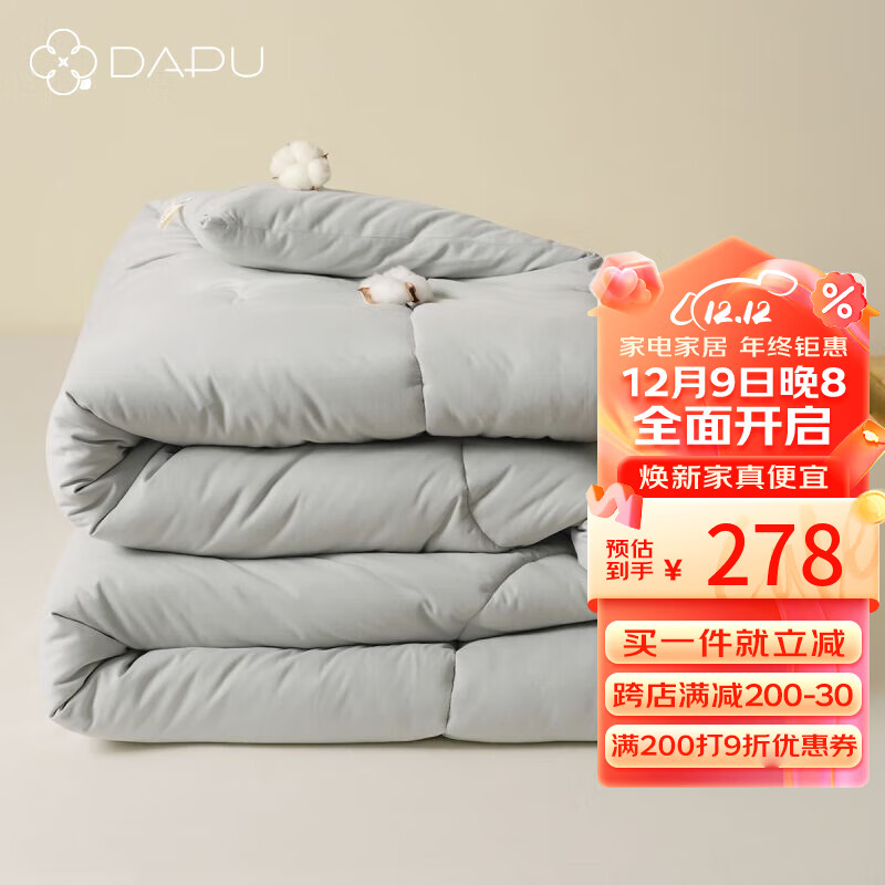 DAPU 大朴 A类60支磨毛贡缎被套冬被重1800g/150*210cm 237.1元（需用券）