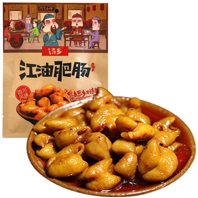 诗乡 江油熟食肥肠 200g（买4赠 重庆小面100g）*4件 51.4元 （需买4件，需用券