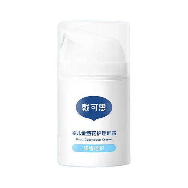 DEXTER 戴可思 舒缓倍护金盏花婴儿面霜 50g 38.8元（需买2件，需用券）