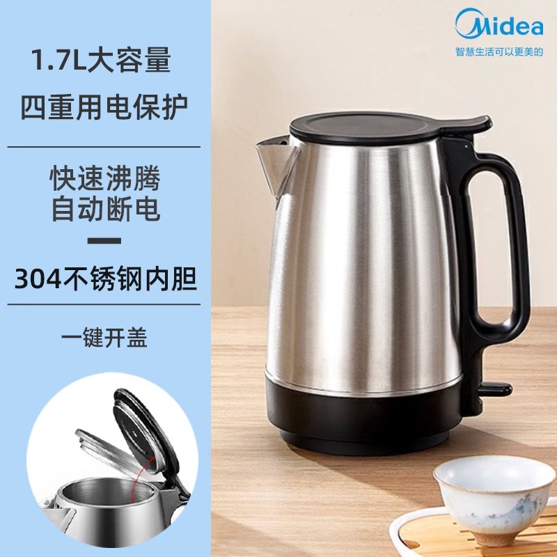 88VIP：Midea 美的 1.7L 304不锈钢电热水壶家用 56.05元（需用券）