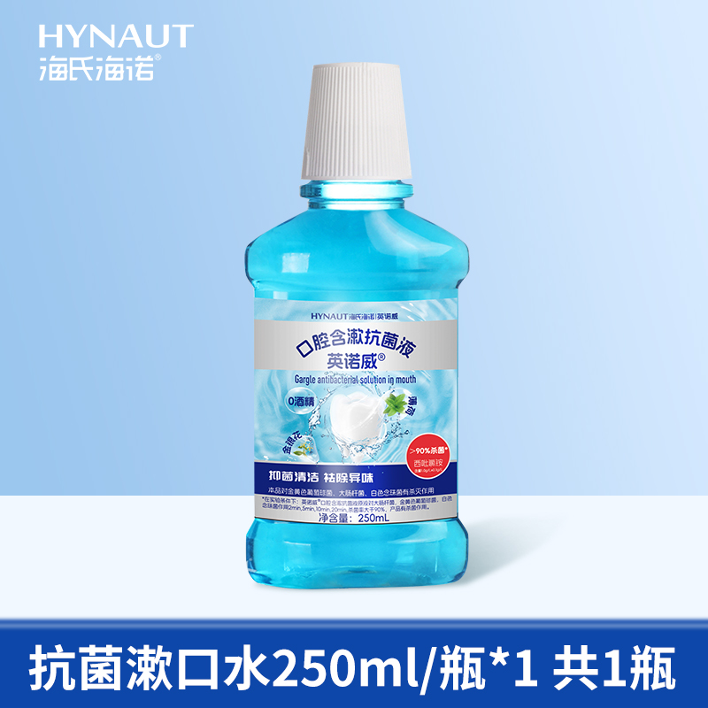 海氏海諾 益生菌漱口水一次性口腔抑菌持久留香清新口氣便攜小包裝 5.11元