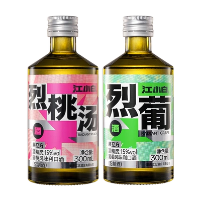 再降价：江小白果立方15度烈桃果酒300ml*2瓶 17.54元包邮+淘金币