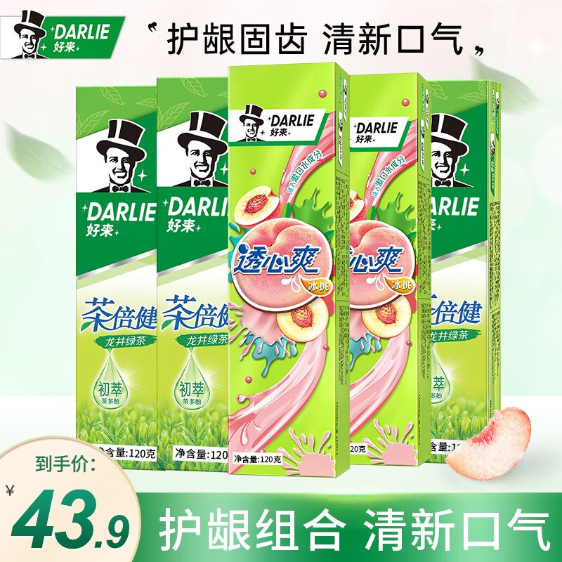 DARLIE 好来 黑人牙膏超白茶倍健家庭实惠装烟渍牙渍黄牙含氟清新口气 茶薄